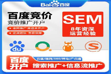 成功案例：SEM代运营服务公司助力企业低成本营销
